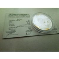 Волки. 20 рублей. 2007.