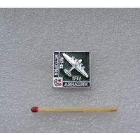 АНТ-42. 1936 г. История авиации.