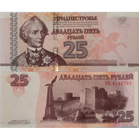 Приднестровье 25 Рублей 2007 UNC П2-262