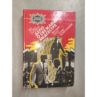 Эрл Стэнли Гарднер "Дело о сбежавшей медсестре", Виктория Холт "Хозяйка Меллина", Теодор Константин "Балтазар прибывает в понедельник" из серии "Новинки детектива"