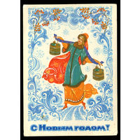 С Новым годом! Худ. Н. Базарова. 1986