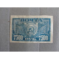 Продажа коллекции с 1 рубля! Почтовые марки РСФСР.