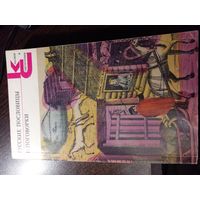 Русские пословицы и поговорки КС