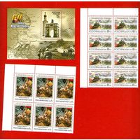 Россия. Война.ПОБЕДА! Сборный материал**.