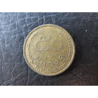 Таиланд. 25 сатанг.1977. С 20 копеек. Распродажа коллекции. Смотрите другие лоты.