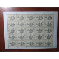 Лист чистых марок СССР 1987. ИСТОРИЯ ОТЕЧЕСТВЕННОЙ ПОЧТЫ. ПАКЕТБОТ