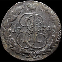 5 копеек 1771 ЕМ, С 1 Рубля! Смотрите другие лоты!