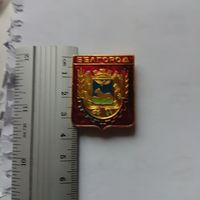 Значок Белгород. Герб