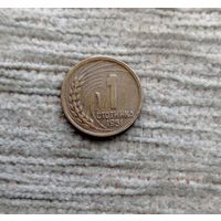 Werty71 Болгария 1 стотинка 1951