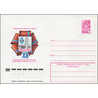 Художественный маркированный конверт СССР N 13028 (14.08.1978) Посвящается 60-летию ВЛКСМ  XII Казахская республиканская филателистическая выставка  Алма-Ата 1978