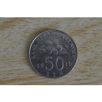 Малайзия 50 сенов 2010