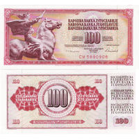 Югославия 100 динаров образца 1986 года UNC p90c