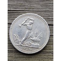 Полтинник 1926 ПЛ . Оличный ! Реверс шб