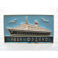 Теплоход "Иван Франко"