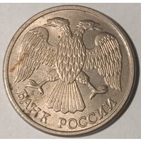 Шалёны распродаж! 10 Рублей Россия 1993
