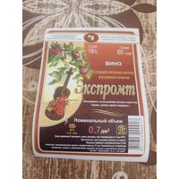 Этикетка,спиртное