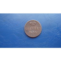 1 копейка 1854 ВМ                                                                                                                  (4749)
