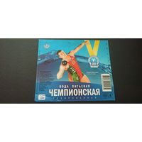 Этикетка от питьевой воды " Андремпион мира ь" , Лидский пивзавод.,1,5 л. (Л) Б/у