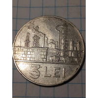 3 лея Румыния 1966 год