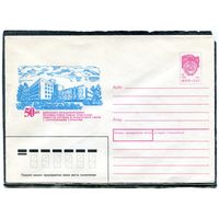 СССР 1990. ХМК. Конверт. 50 лет дирекции международных фотовыставок