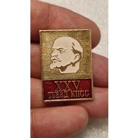 Значек знак 25-й съезд КПСС Ленин ,аукцион с 1 руб!