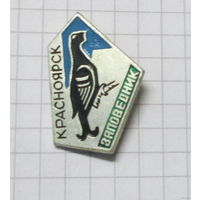 Красноярск. Заповедник