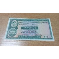 10  долларов 1977 года Гон Конг **0371