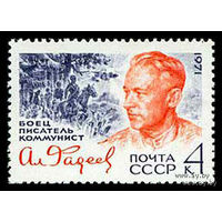 А. Фадеев. 1971. Полная серия 1 марка. Чистая