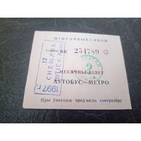 Проездной билет\7