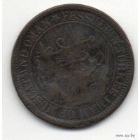ИМАМАТ МАСКАТ И ОМАН. 1/4 АННЫ 1898. 5.1 г. РЕДКОСТЬ