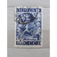 Продажа коллекции с 1 рубля! Почтовые марки СССР.