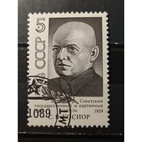 1989. С.В.Косиор. Советский государственный деятель