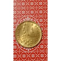 Сан томе и Принсипи 1 добра 1977 ФАО