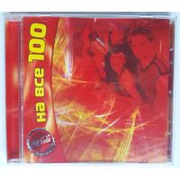 CD Various - Coca-Cola - На все 100 (2002) Promo