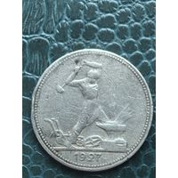Один полтинник 1927 50 копеек