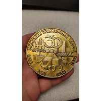 Настольная медаль 30 лет Минский Тракторный Завод,200 лотов с 1 рубля!!!
