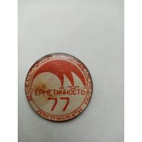 ЗНАЧОК ДЗЕРЖИНСК ВСЕСОЮЗНАЯ 3 КОНФЕРЕНЦИЯ (ГЕРМЕТИЧНОСТЬ-77)