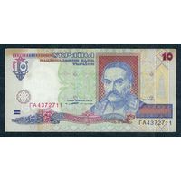 Украина 10 гривен 1994 год.