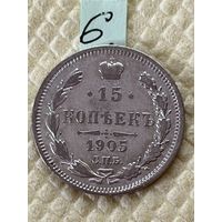 15 копеек 1905