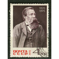 Фридрих Энгельс. 1970. Полная серия 1 марка