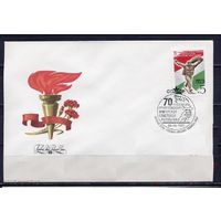 КПД СССР 1989 6000 70 ЛЕТ ВЕНГРИИ