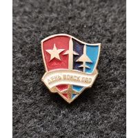 Значок День войск ПВО. (Е-7)