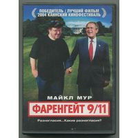 Фаренгейт 9/11