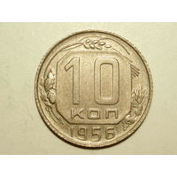 10 копеек 1956 XF #X