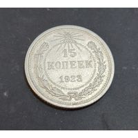 20 копеек 1925 год