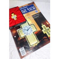 Часы карманные  из Коллекции. Состояние . С рубля без МЦ. Всё с рубля без МЦ.