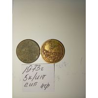 2 копейки 1973 СССР РАСПРОДАЖА