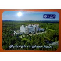 Календарик-2023.