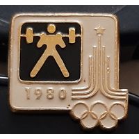 Олимпиада 1980. Тяжелая атлетика. Аы-13