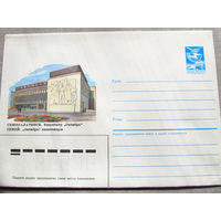 С026-0048 Конверт Чистый Семипалатинск Кинотеатр Октябрь 1985